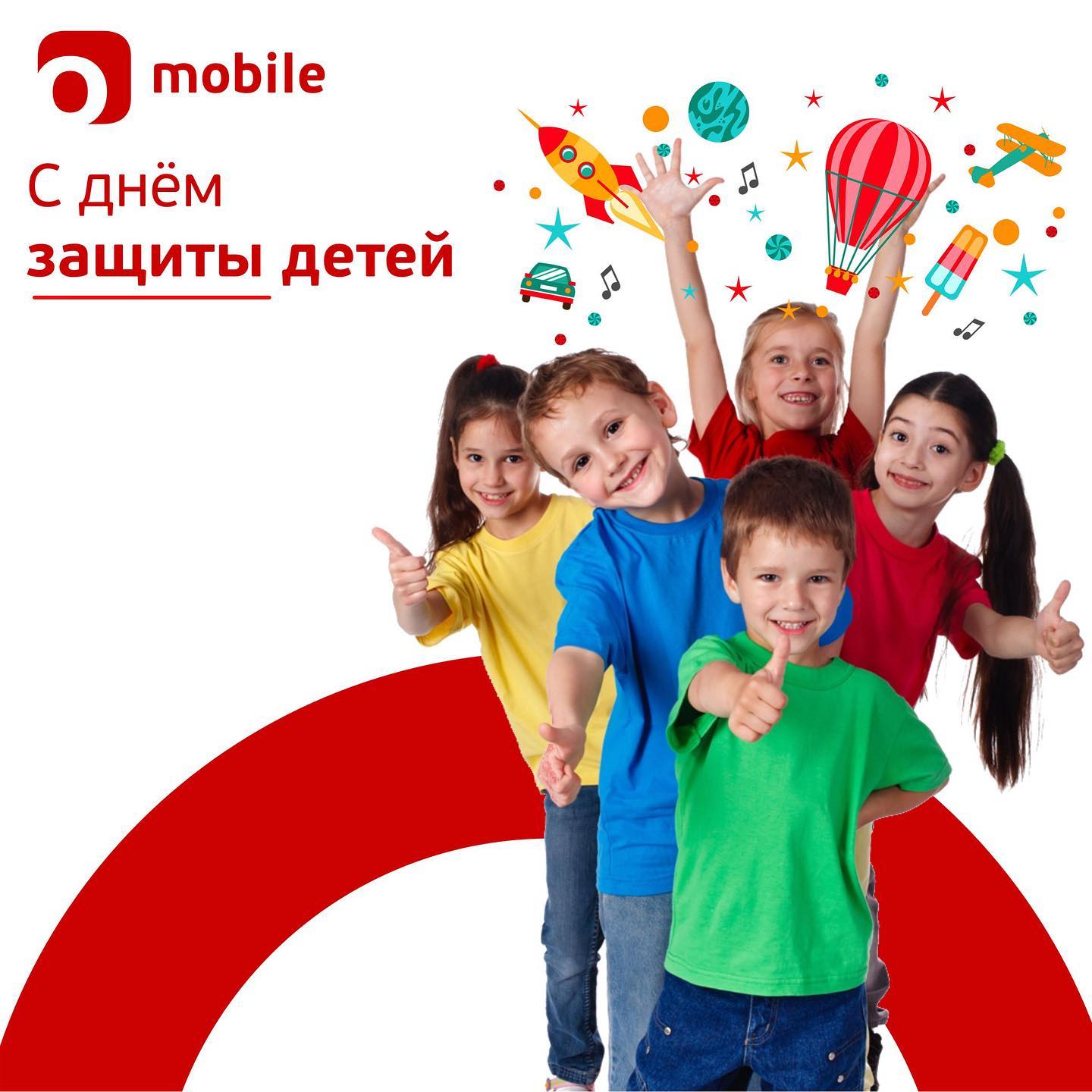 День защиты детей