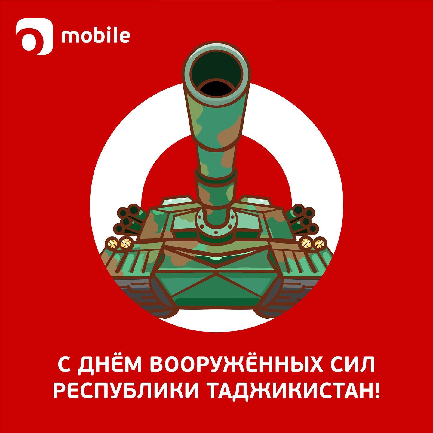 День защитника отечества