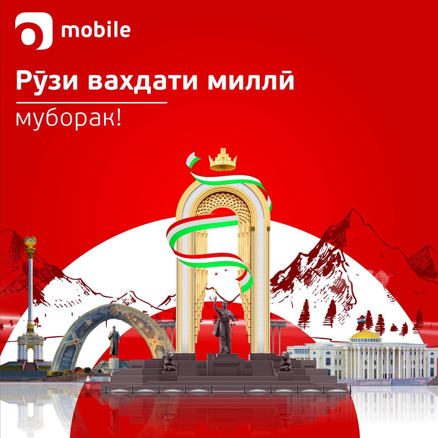 День национального единства